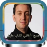 Logo of Cheb Akil android Application 